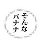 一言吹き出し☆スタンプアレンジにも♪（個別スタンプ：10）