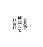 一言吹き出し☆スタンプアレンジにも♪（個別スタンプ：18）