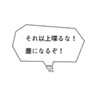【アレンジ用】オタクが使いがちな吹き出し（個別スタンプ：1）