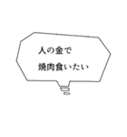 【アレンジ用】オタクが使いがちな吹き出し（個別スタンプ：4）