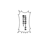 【アレンジ用】オタクが使いがちな吹き出し（個別スタンプ：11）
