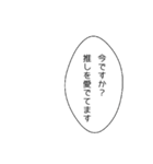 【アレンジ用】オタクが使いがちな吹き出し（個別スタンプ：40）