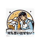 それでも私は酒を飲む（飲み会用スタンプ）（個別スタンプ：10）