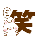 うさぎさん♡見やすいデカ文字（個別スタンプ：19）