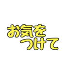 アレンジスタンプに使える挨拶スタンプ（個別スタンプ：10）