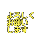 アレンジスタンプに使える挨拶スタンプ（個別スタンプ：18）