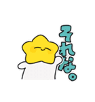 スターマンすたんぷ（リメイク）（個別スタンプ：9）