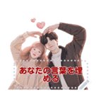 Message Stickers (Love Couple 1) JP（個別スタンプ：1）