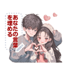 Message Stickers (Love Couple 1) JP（個別スタンプ：3）