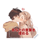 Message Stickers (Love Couple 1) JP（個別スタンプ：11）