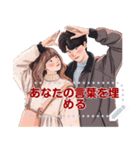 Message Stickers (Love Couple 1) JP（個別スタンプ：19）