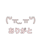 シンプルかわいい顔文字★ミ（個別スタンプ：14）