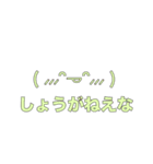 シンプルかわいい顔文字★ミ（個別スタンプ：16）