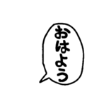 シンプルな日本語手描きフキダシ（個別スタンプ：1）