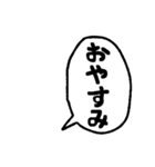 シンプルな日本語手描きフキダシ（個別スタンプ：2）