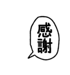 シンプルな日本語手描きフキダシ（個別スタンプ：4）