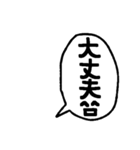 シンプルな日本語手描きフキダシ（個別スタンプ：5）