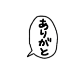 シンプルな日本語手描きフキダシ（個別スタンプ：6）