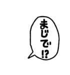 シンプルな日本語手描きフキダシ（個別スタンプ：7）