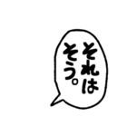 シンプルな日本語手描きフキダシ（個別スタンプ：9）