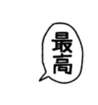 シンプルな日本語手描きフキダシ（個別スタンプ：10）