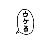 シンプルな日本語手描きフキダシ（個別スタンプ：11）