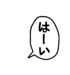 シンプルな日本語手描きフキダシ（個別スタンプ：12）