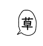 シンプルな日本語手描きフキダシ（個別スタンプ：13）