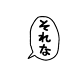 シンプルな日本語手描きフキダシ（個別スタンプ：14）