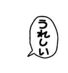 シンプルな日本語手描きフキダシ（個別スタンプ：17）