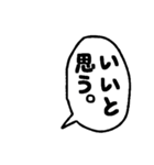 シンプルな日本語手描きフキダシ（個別スタンプ：18）