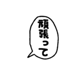 シンプルな日本語手描きフキダシ（個別スタンプ：19）