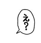 シンプルな日本語手描きフキダシ（個別スタンプ：31）