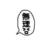 シンプルな日本語手描きフキダシ（個別スタンプ：32）