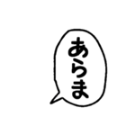 シンプルな日本語手描きフキダシ（個別スタンプ：34）