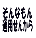 関西弁で煽るのに使うスタンプ（個別スタンプ：4）