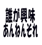 関西弁で煽るのに使うスタンプ（個別スタンプ：6）