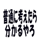 関西弁で煽るのに使うスタンプ（個別スタンプ：18）