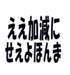 関西弁で煽るのに使うスタンプ（個別スタンプ：19）