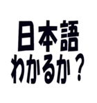 関西弁で煽るのに使うスタンプ（個別スタンプ：33）