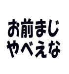 関西弁で煽るのに使うスタンプ（個別スタンプ：39）