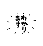 脳内で叫ぶ手描きフキダシ（個別スタンプ：4）