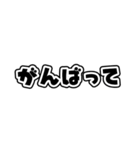 組み合わせ！文字でスタンプアレンジ①（個別スタンプ：16）