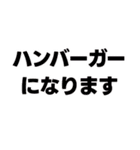 合成でハンバーガーを作るスタンプ（個別スタンプ：32）