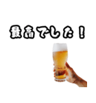 飲みに誘い、誘われた時用に（敬語）（個別スタンプ：17）