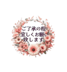 丁寧な言葉のフラワーリースのスタンプ（個別スタンプ：4）