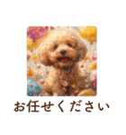 かわいい子犬のトイプードルと敬語スタンプ（個別スタンプ：9）