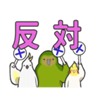 We are parrots！（個別スタンプ：6）