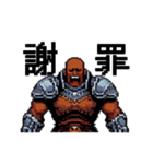 RPGゲームの熱い勇者達 でか文字ドット絵（個別スタンプ：2）