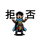 RPGゲームの熱い勇者達 でか文字ドット絵（個別スタンプ：5）